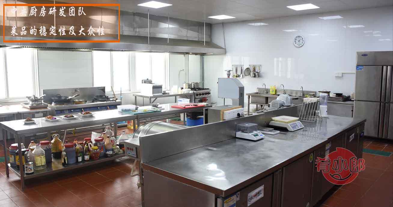 半成品菜中央廚房-肴小郎料理包菜品研發